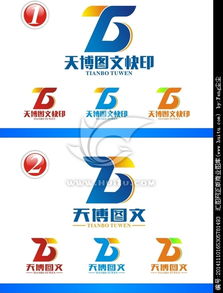 天博圖文數碼快印中心logo設計征集 專業、高效、信賴的視覺詮釋