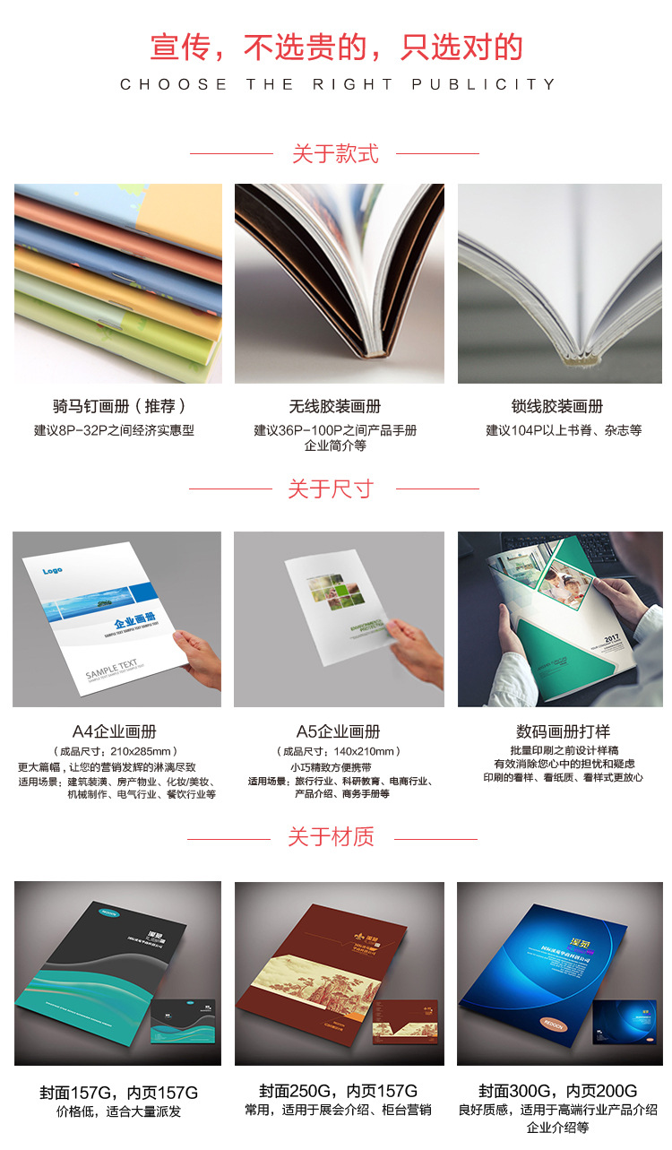 專業(yè)定制，印刷未來(lái) 一站式畫(huà)冊(cè)、教材與雜志印刷解決方案