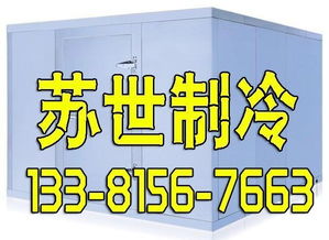 上海食品廠速凍冷庫(kù)設(shè)計(jì)方案 高效冷凍庫(kù)圖文設(shè)計(jì)指南