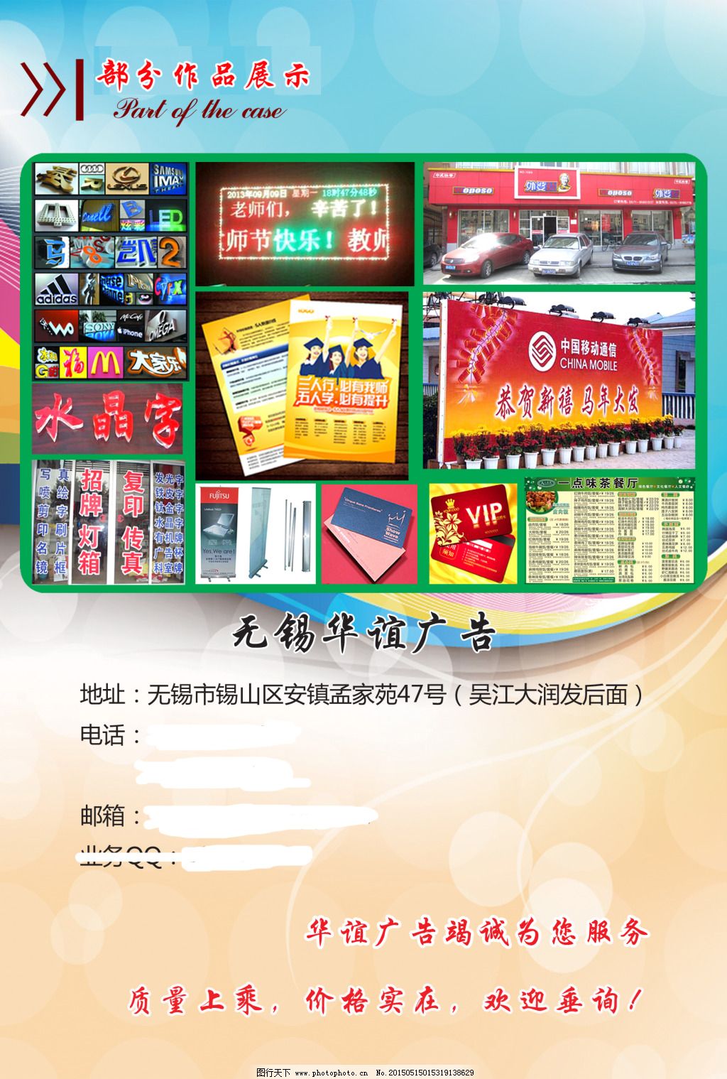 廣告店單頁(yè) 打造視覺(jué)營(yíng)銷(xiāo)的首選利器 —— 免費(fèi)下載與圖文設(shè)計(jì)全攻略