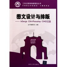 圖文設(shè)計(jì)與排版 從入門(mén)到精通的實(shí)戰(zhàn)指南